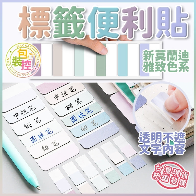 標籤貼紙 / 吊牌